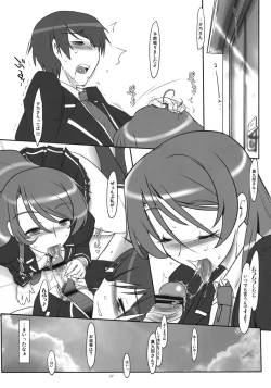 Page 28 of Tsuyu ni Iroeru Hoozuki no Sane