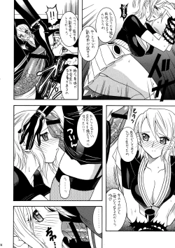 Page 24 of SEMEDAIN G WORKS vol.31 JB5