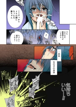 Page 46 of TS Trouble