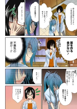 Page 7 of TS Trouble