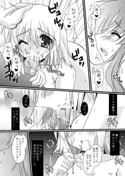 Page 12 of hororechuchuparero