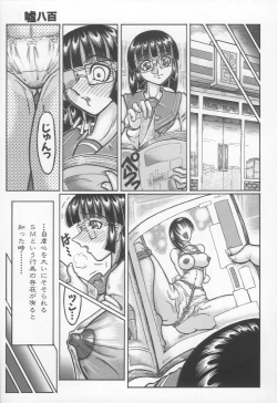 Page 10 of Jii Izonshou