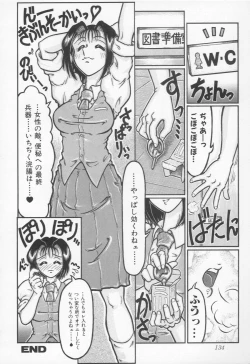 Page 136 of Jii Izonshou