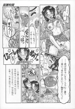 Page 174 of Jii Izonshou