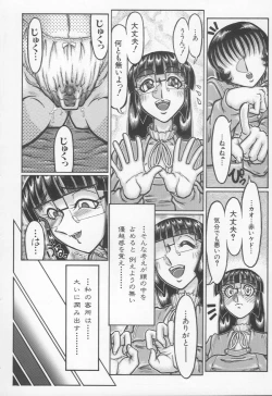 Page 17 of Jii Izonshou