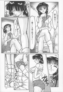 Page 26 of Jii Izonshou