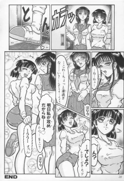 Page 39 of Jii Izonshou