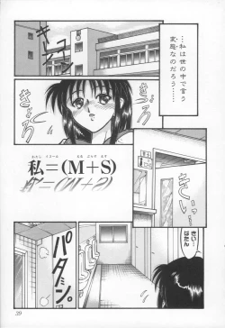 Page 40 of Jii Izonshou