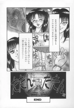 Page 57 of Jii Izonshou