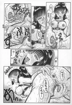 Page 83 of Jii Izonshou