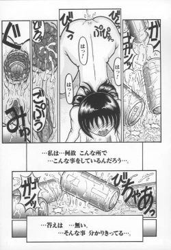 Page 92 of Jii Izonshou