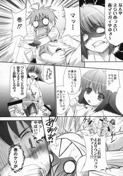 Page 7 of Ningyo Hime to Kaite Ninkyou Hime to Yomukin