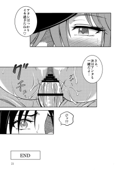 Page 20 of Poison cross