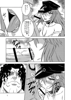 Page 8 of Poison cross