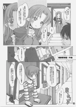 Page 13 of Dream Theater