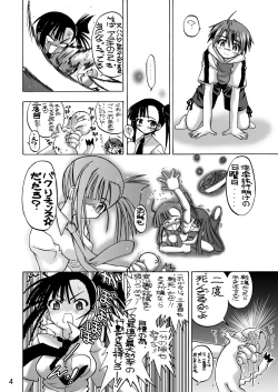 Page 3 of Se- Chantoshiyouyo!