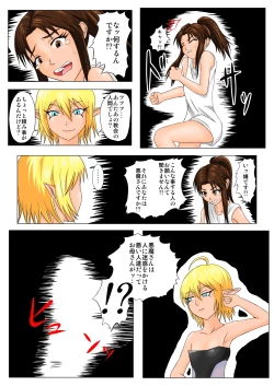 Page 11 of The Tales of Tickling Vol. 4.5