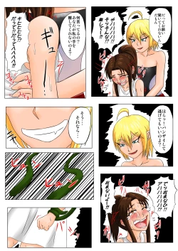 Page 13 of The Tales of Tickling Vol. 4.5