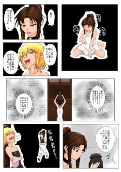 Page 20 of The Tales of Tickling Vol. 4.5