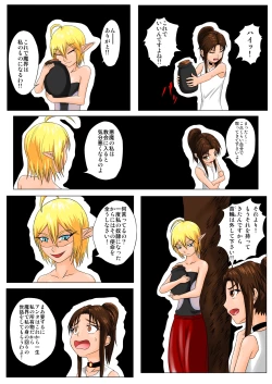 Page 21 of The Tales of Tickling Vol. 4.5