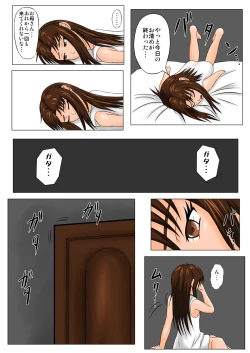 Page 8 of The Tales of Tickling Vol. 4.5