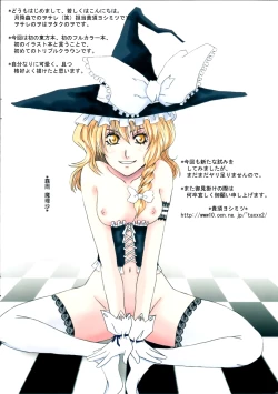 Page 10 of Aya no Sanka