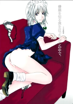 Page 8 of Aya no Sanka