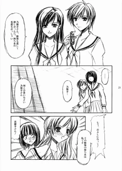 Page 20 of Anata no Hitomi ni...