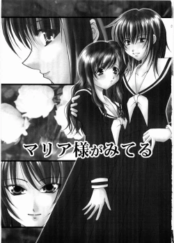 Page 2 of Anata no Hitomi ni...