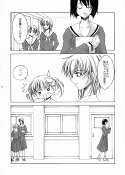 Page 5 of Anata no Hitomi ni...