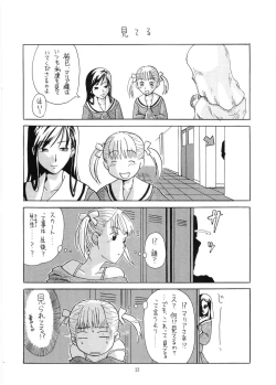 Page 21 of Tabeta Kigasuru 64