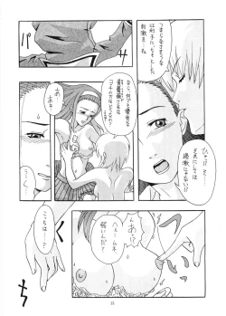 Page 31 of Tabeta Kigasuru 64