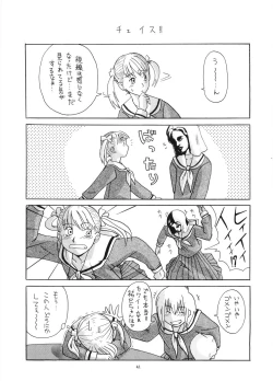 Page 40 of Tabeta Kigasuru 64