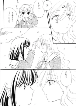 Page 43 of Tabeta Kigasuru 64