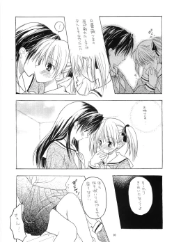 Page 9 of Tabeta Kigasuru 64