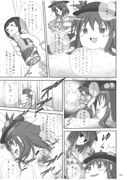 Page 2 of Chi*ko Aishiteru