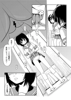 Page 12 of Chiru Roshutsu