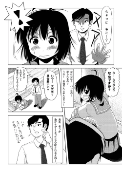 Page 20 of Chiru Roshutsu