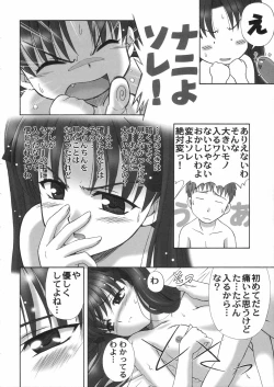 Page 21 of Fahrenheit 99