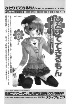 Page 102 of Otokonoko Heaven Vol. 04