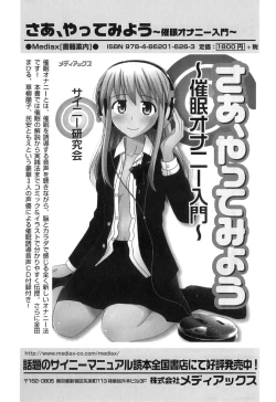 Page 103 of Otokonoko Heaven Vol. 04