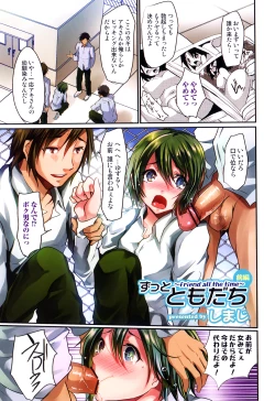 Page 104 of Otokonoko Heaven Vol. 04