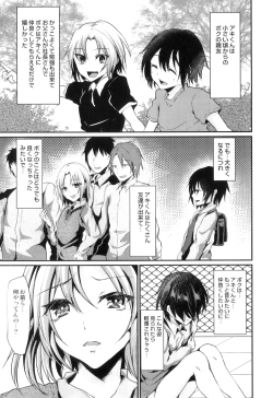 Page 108 of Otokonoko Heaven Vol. 04