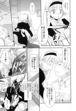 Page 122 of Otokonoko Heaven Vol. 04