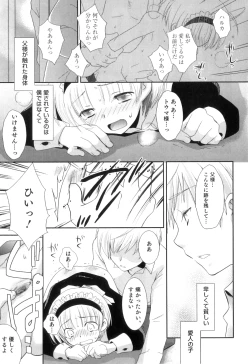 Page 124 of Otokonoko Heaven Vol. 04