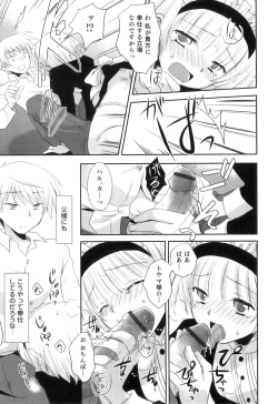 Page 126 of Otokonoko Heaven Vol. 04