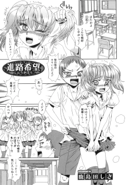 Page 132 of Otokonoko Heaven Vol. 04