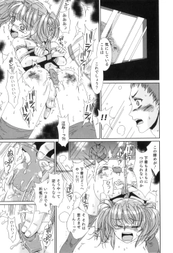 Page 136 of Otokonoko Heaven Vol. 04