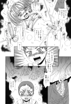 Page 137 of Otokonoko Heaven Vol. 04