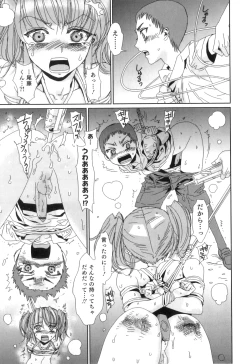 Page 138 of Otokonoko Heaven Vol. 04